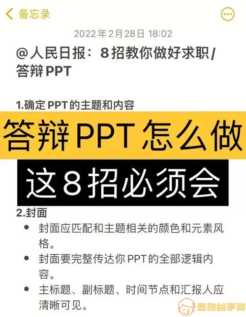 PPT模板示例