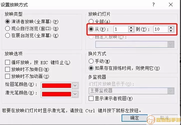 演示过程中的互动