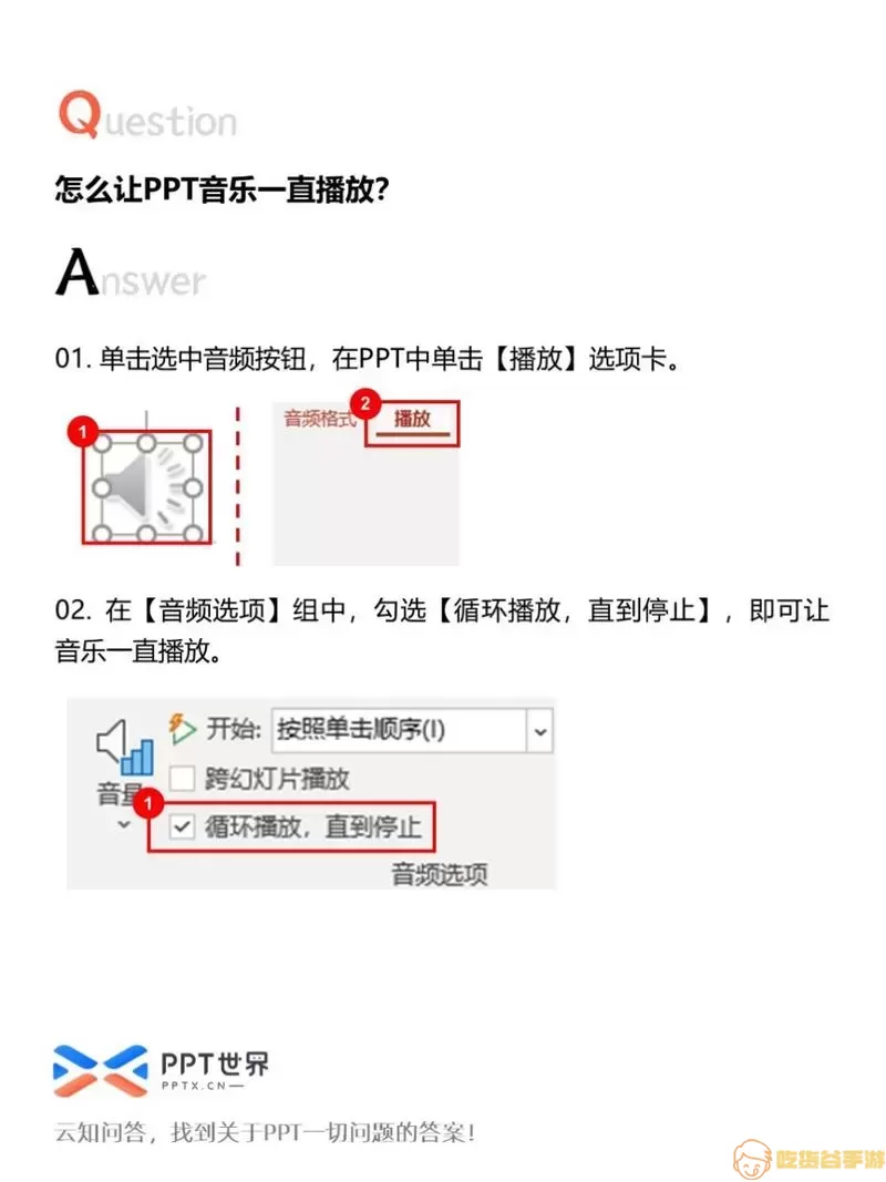 PPT演示效果