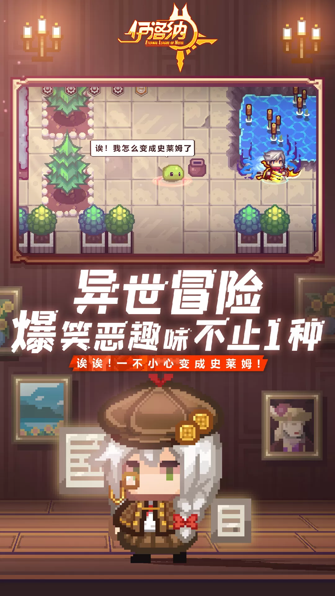 伊洛纳游戏最新版图1