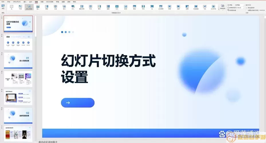 PowerPoint内置模板/