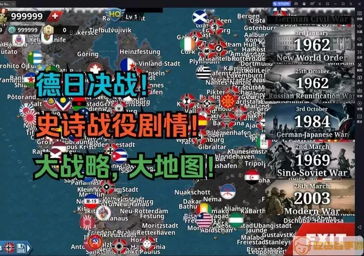 世界征服者4帝国mod