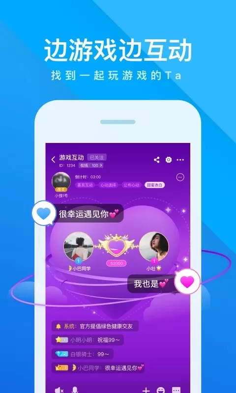 我是卧底手游免费版图1