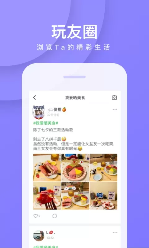 我是卧底手游免费版图4