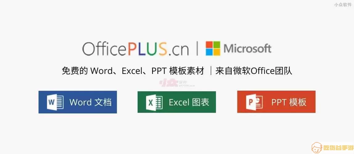 Officeplus