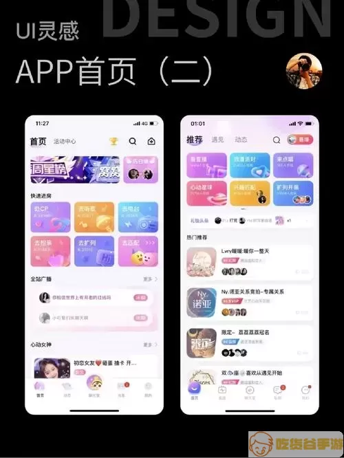 app设计示例/