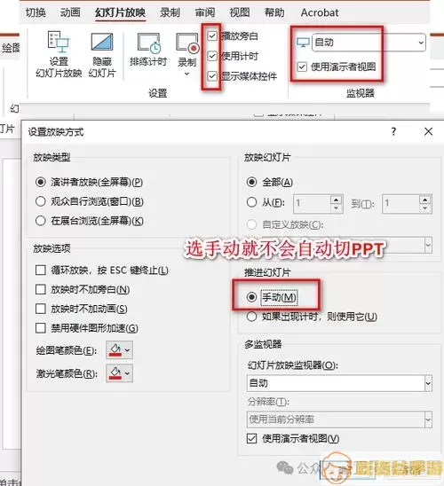 PPT效果演示图