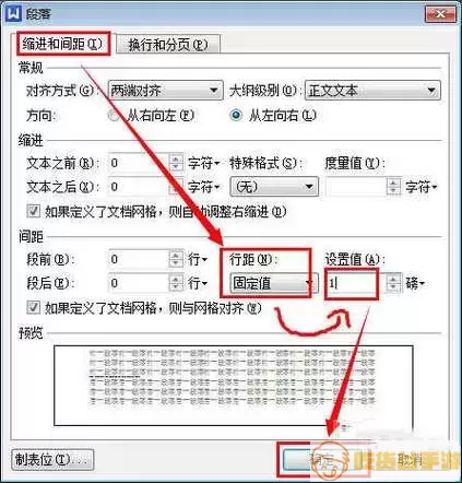 WPS打印区域设置示例