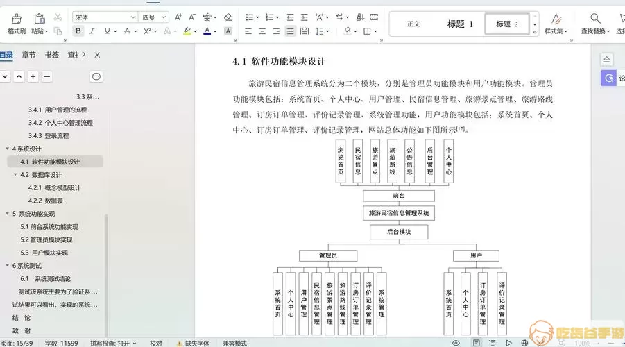 装饰者模式示意图/