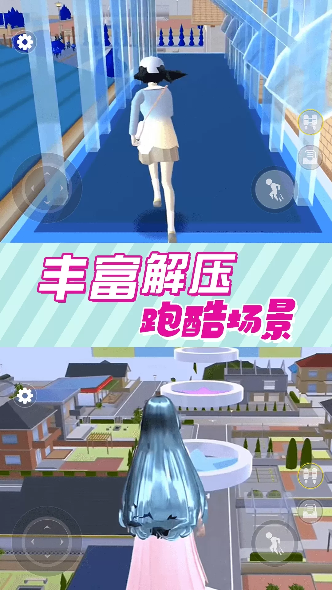 樱花少女爱跑酷最新版2024图0