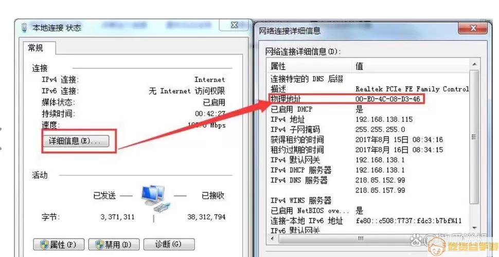 命令提示符查看MAC地址