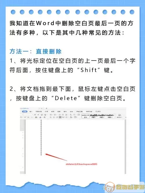 Word页面设置示例