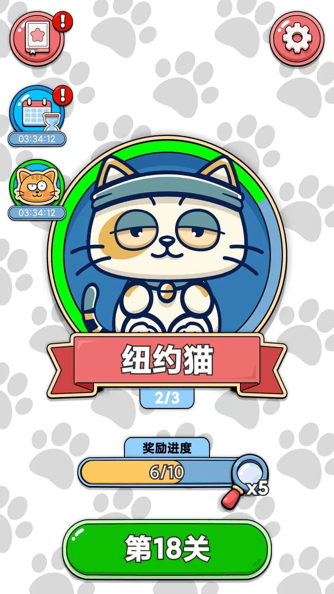 找猫猫官方版图0