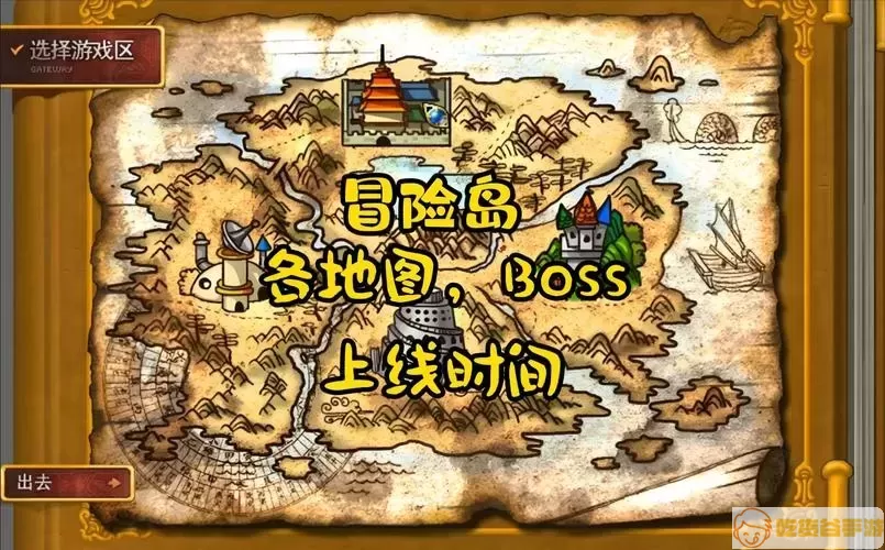 挑战boss