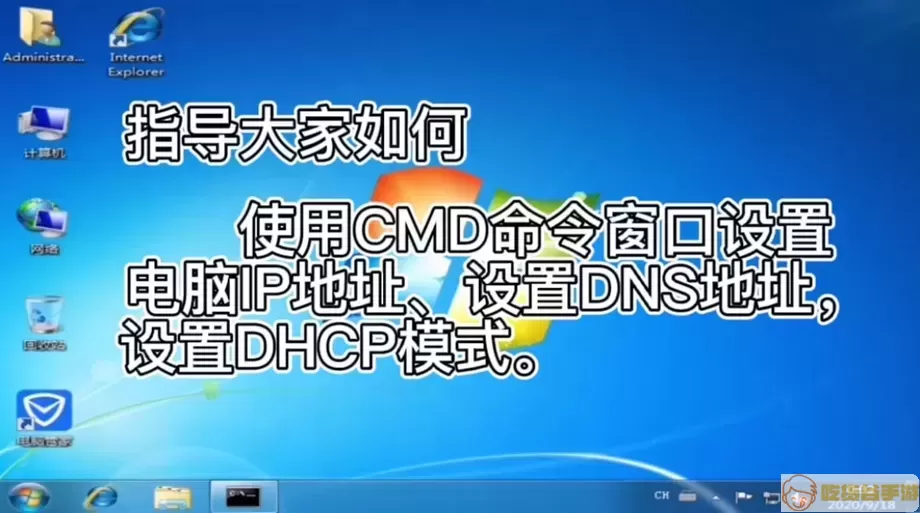 cmd游戏示例