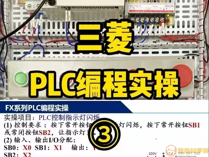 三菱PLC编程演示图