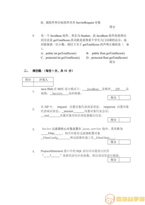 HTML结构示意图