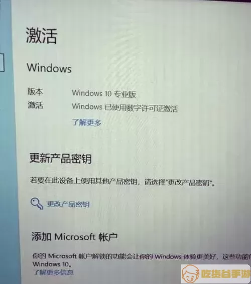 Win10激活注意事项