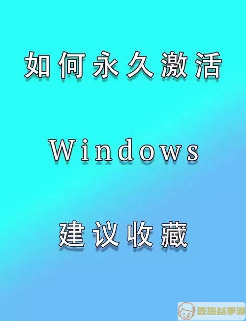 CMD激活Win10步骤1