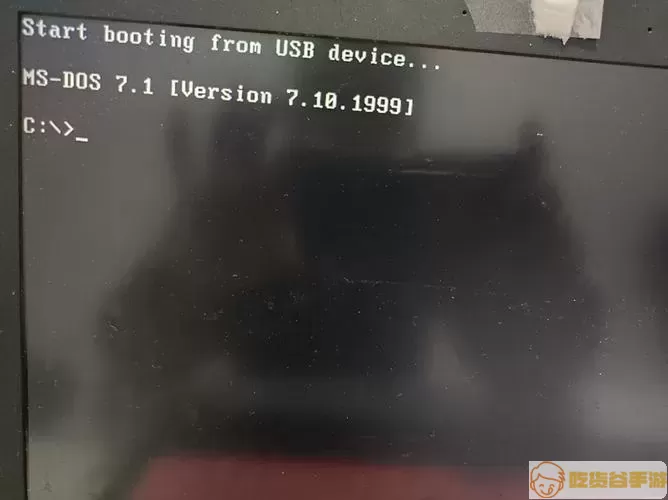 booting