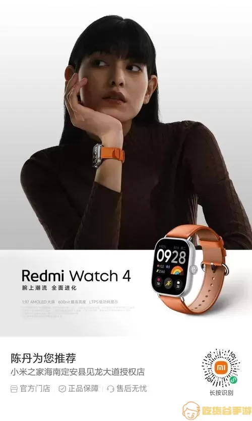 Redmi