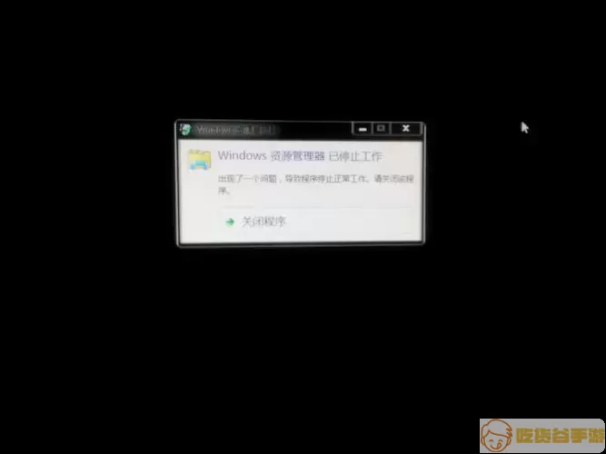 Windows资源管理器修复示意图