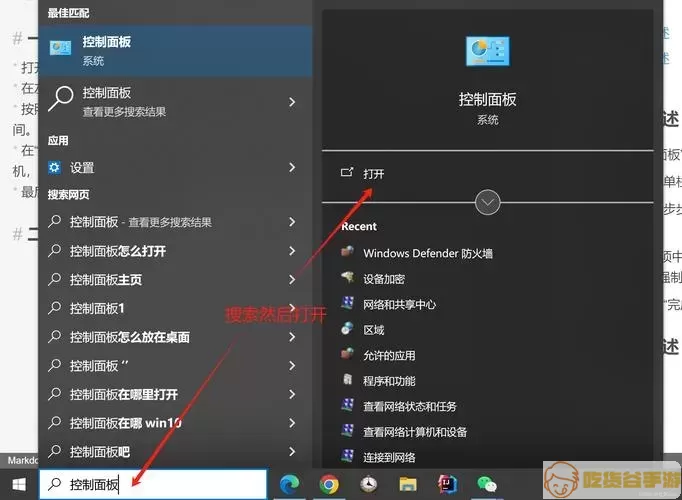 Windows关机操作示意图/