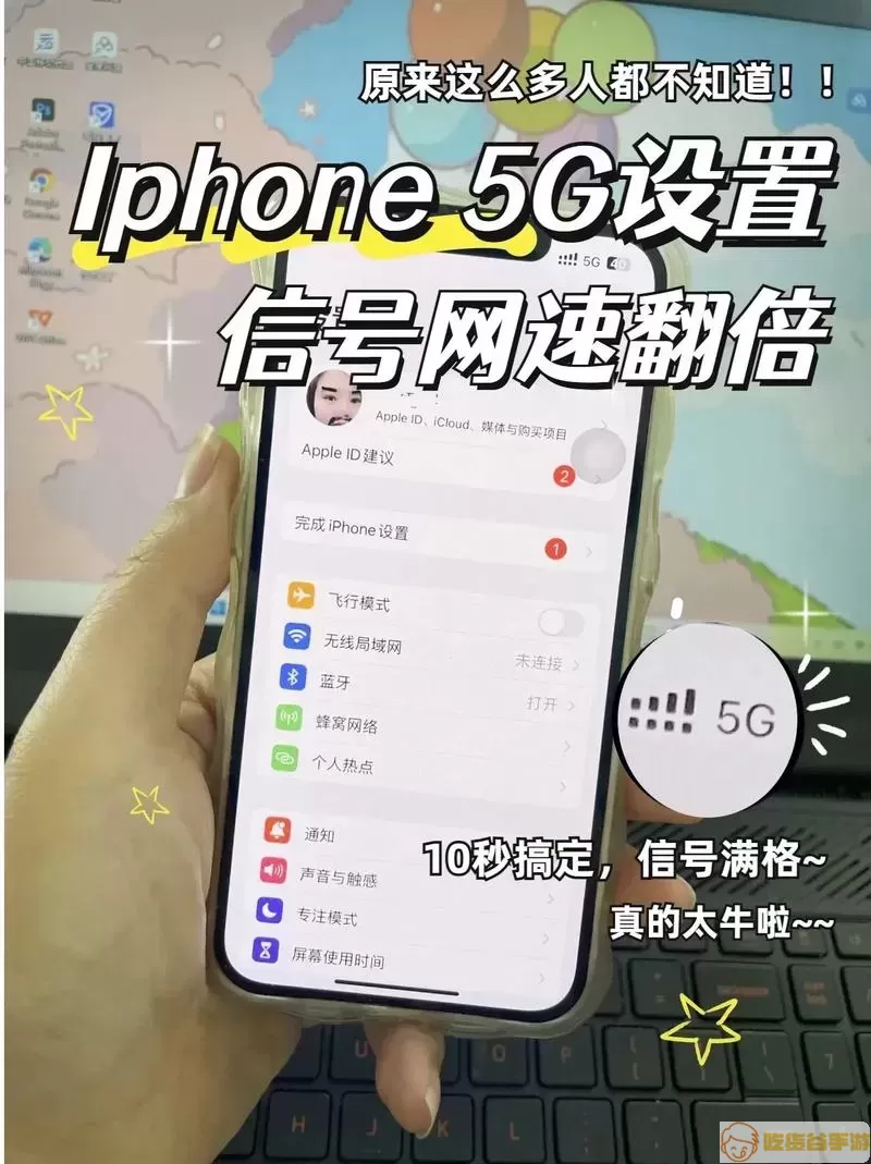 5G网络