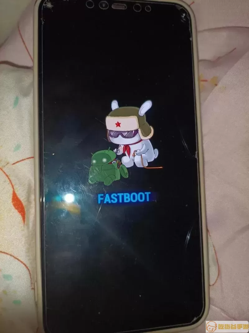 fastboot操作示意图