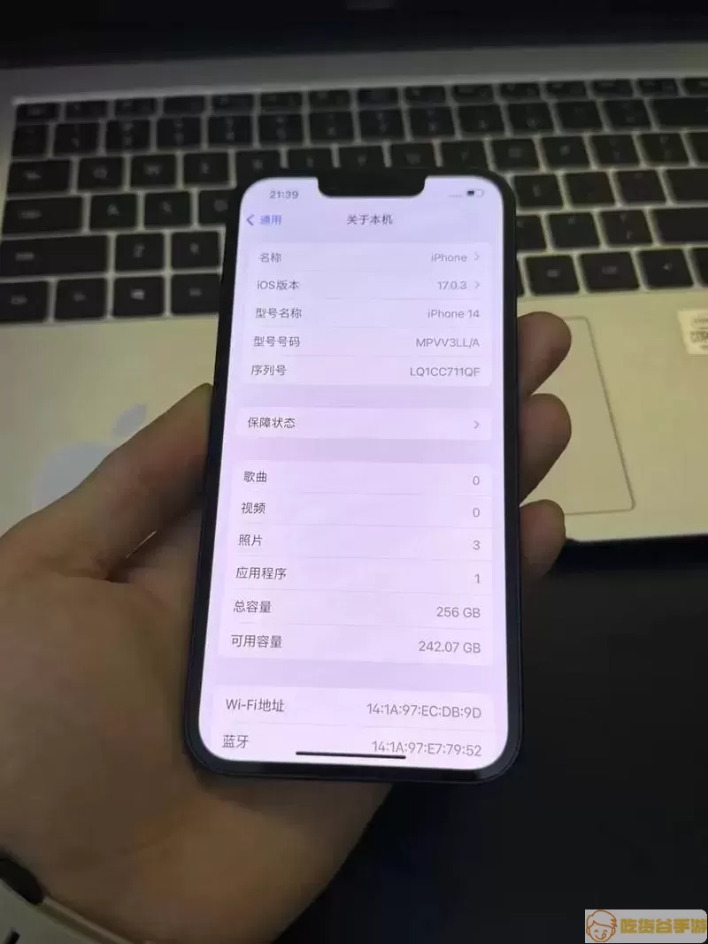 ios14用户