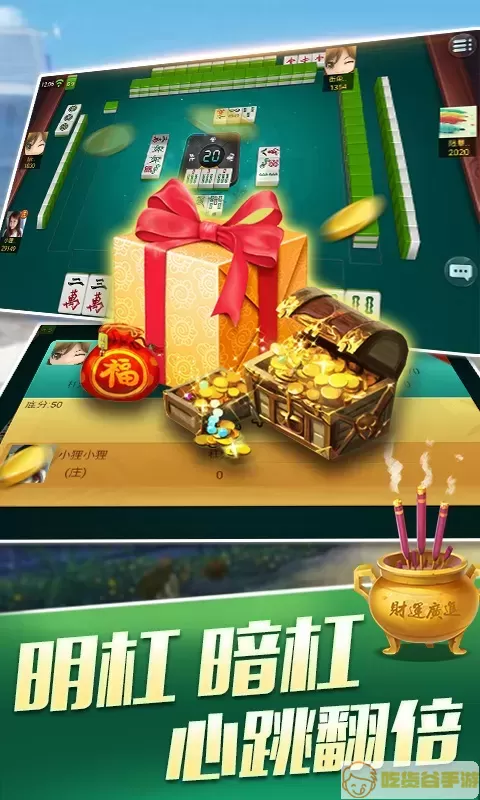 扣点麻将安卓版app