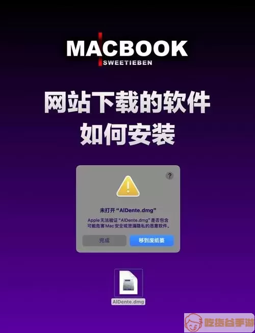 更新mac系统