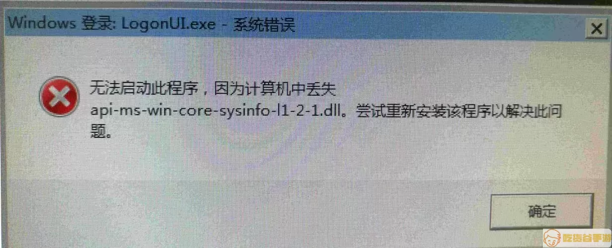 Windows启动修复图解2