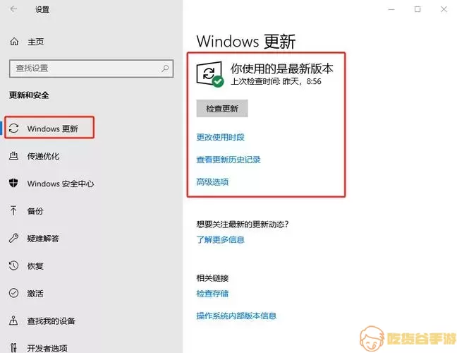 Windows服务设置