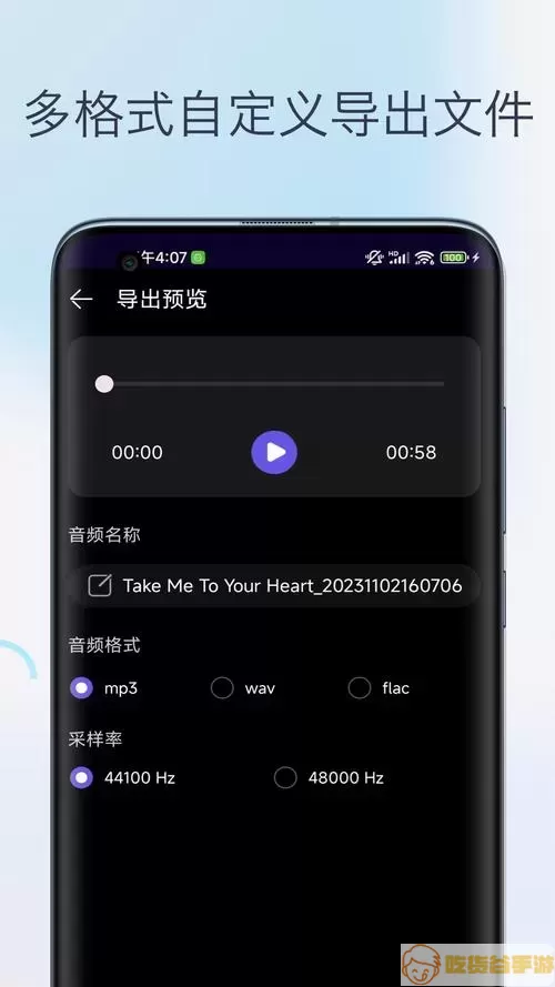 录音软件示意图