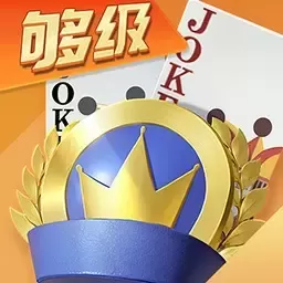 微乐够级移动版官网版下载