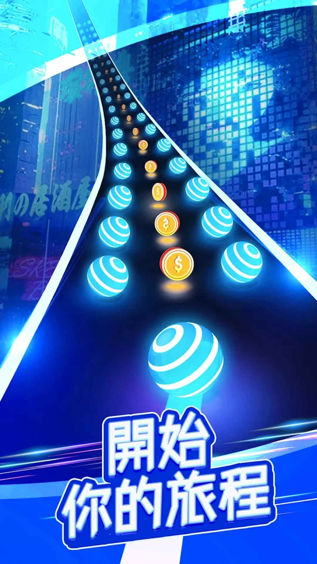 欢乐小球跳跳游戏安卓版图1