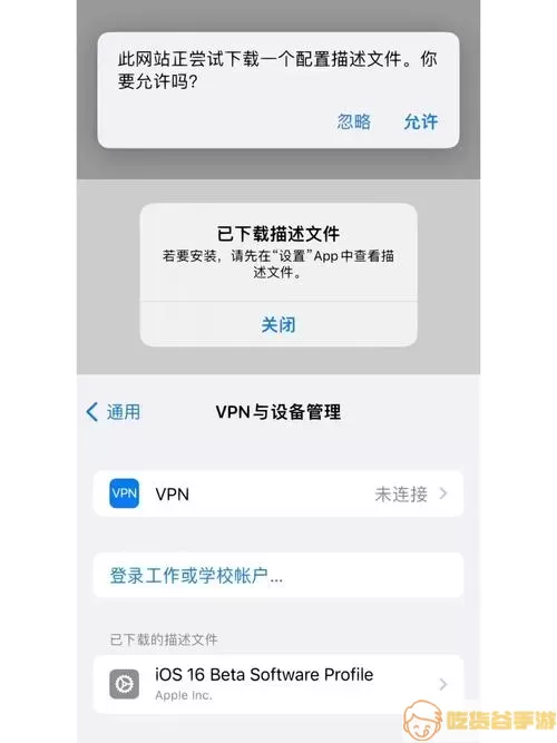 ios描述文件下载