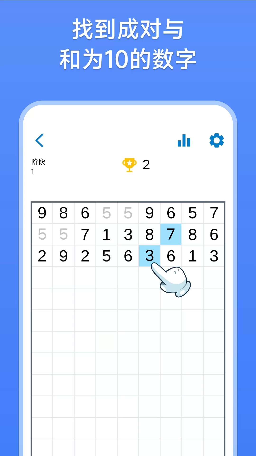 数字消除术安卓版最新图0