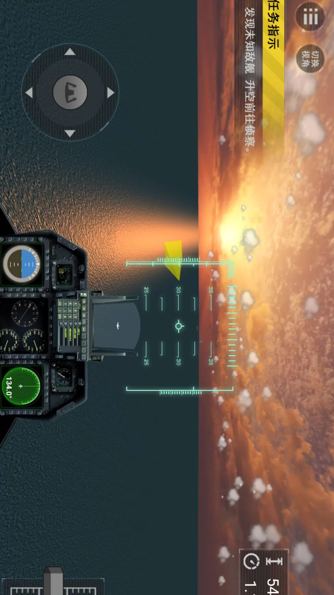 航母起降模拟最新手机版图2