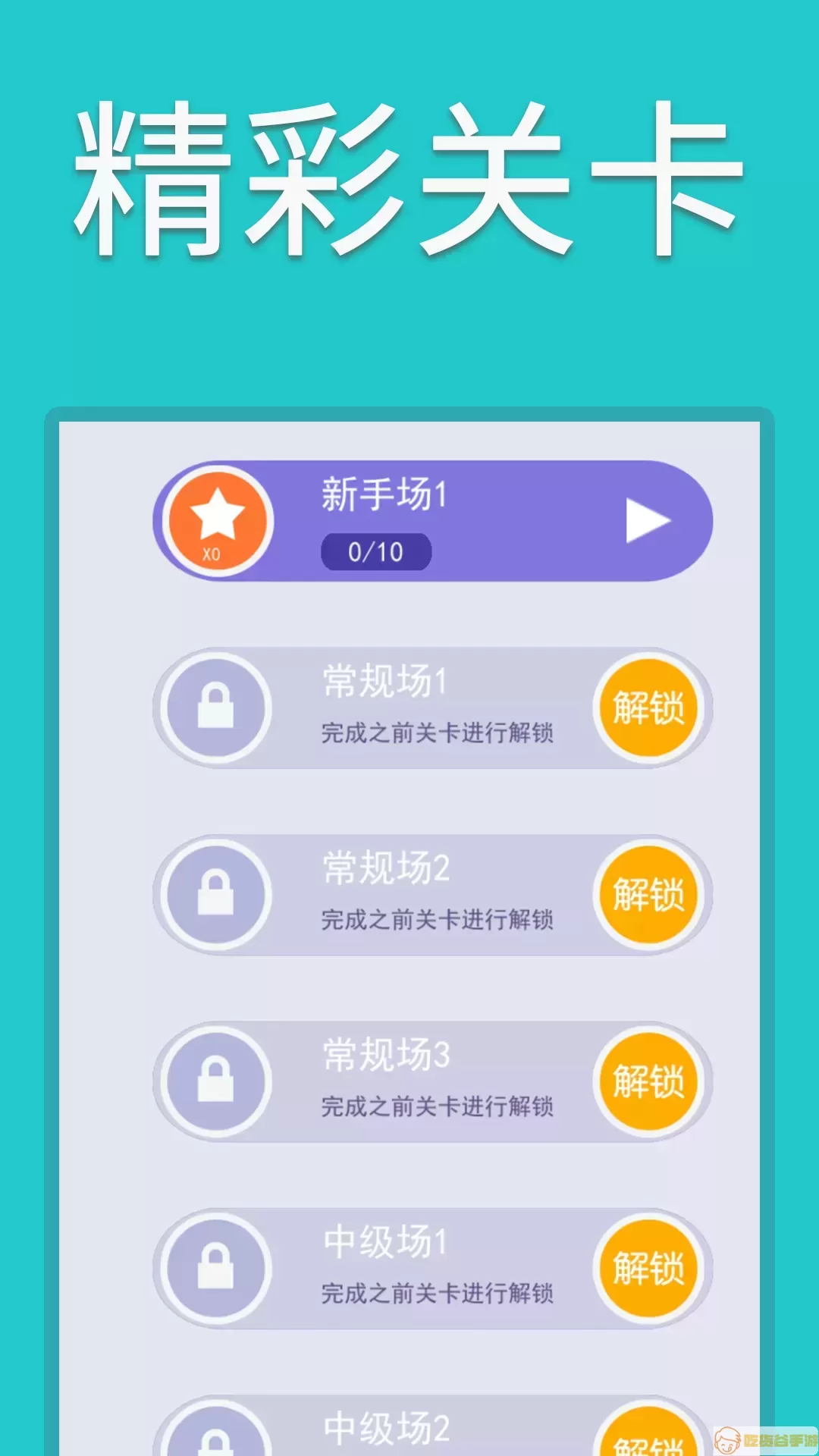 一笔画线安卓版app