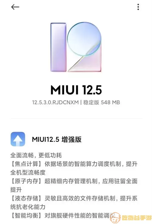 MIUI