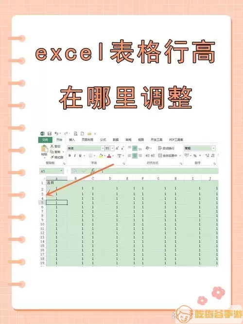 Excel排序示例图