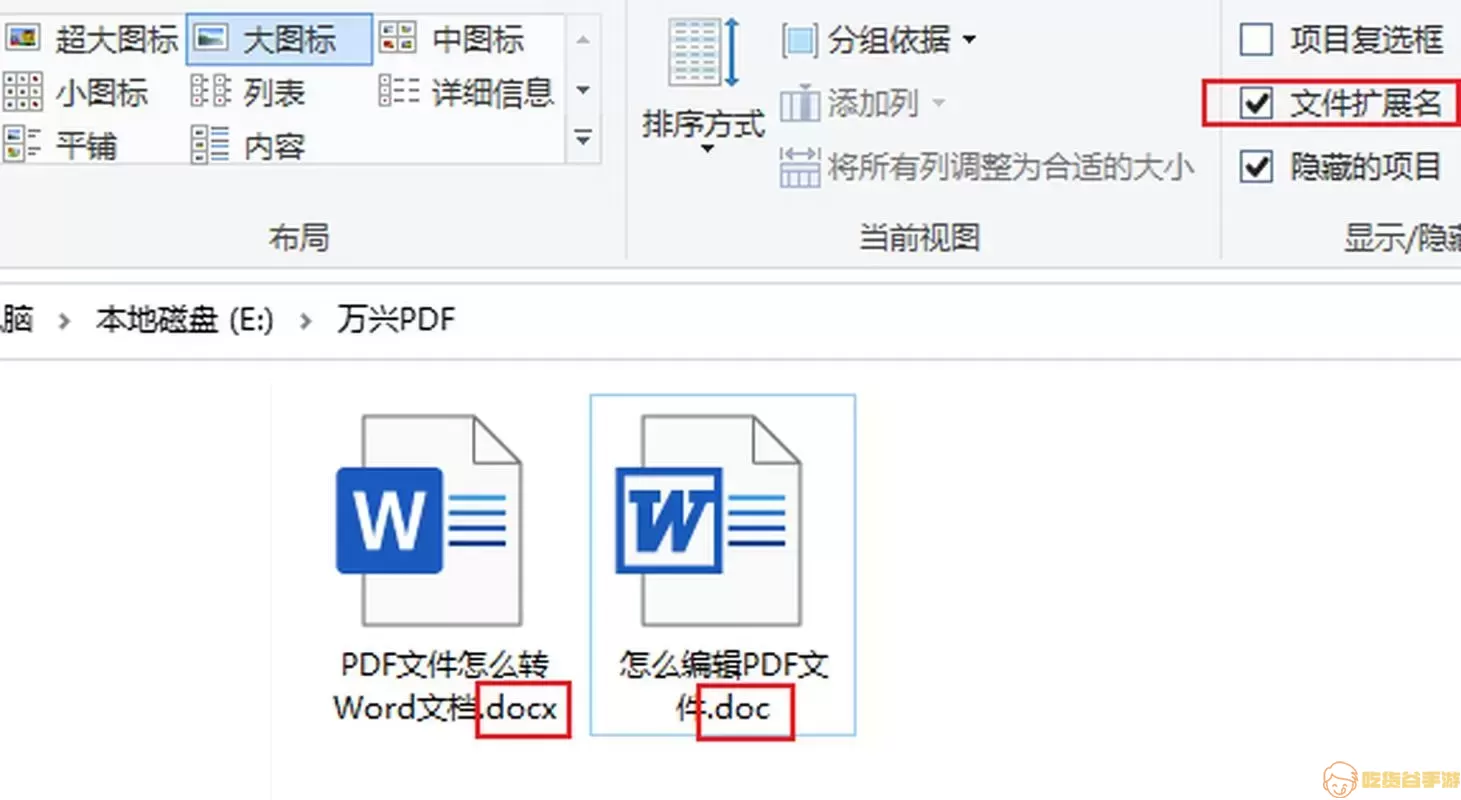 Word文档编辑