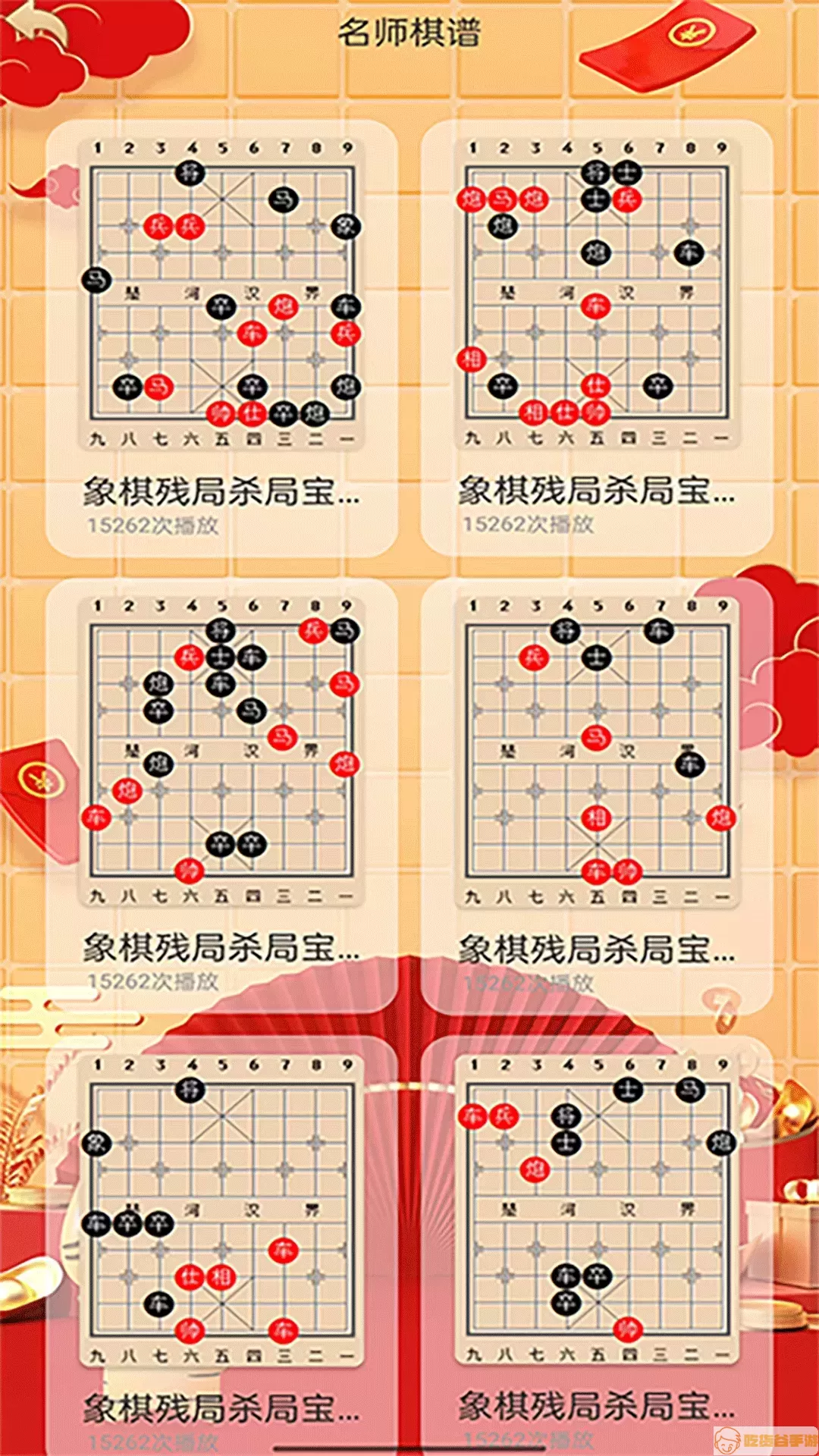 经典象棋单机版安卓版安装