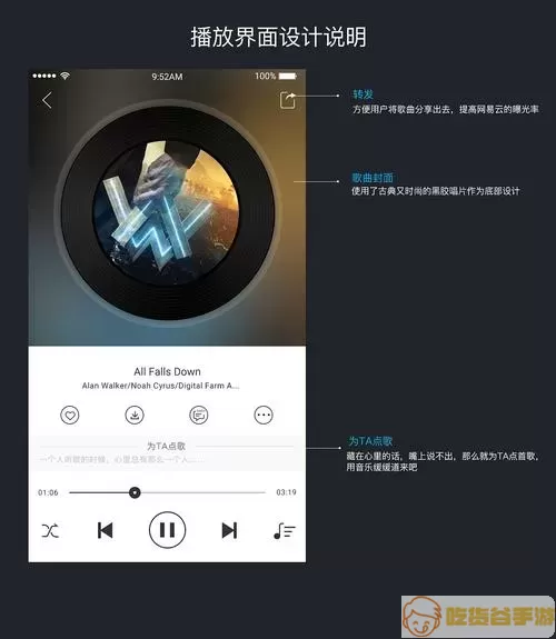 网页音乐播放器示例