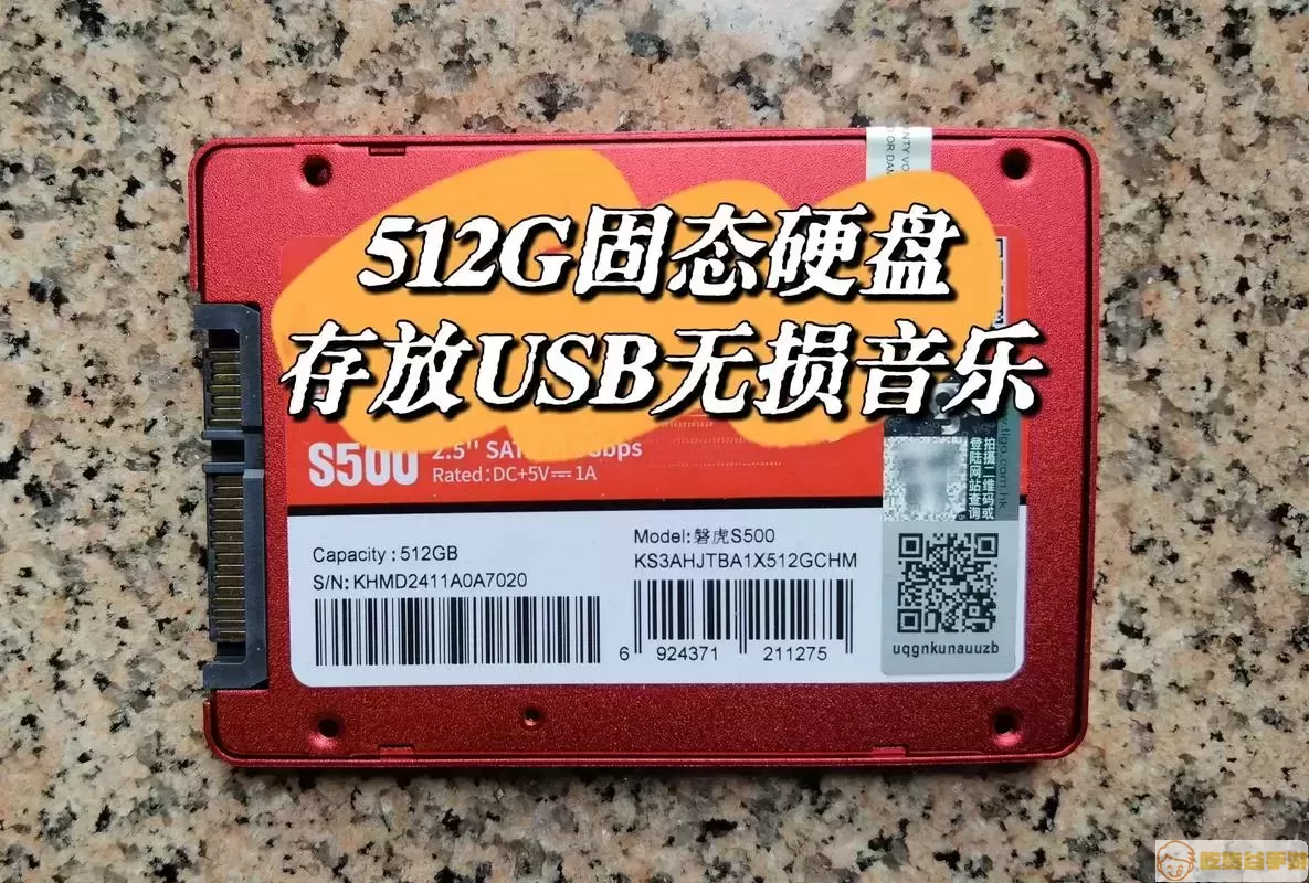 SSD结构图