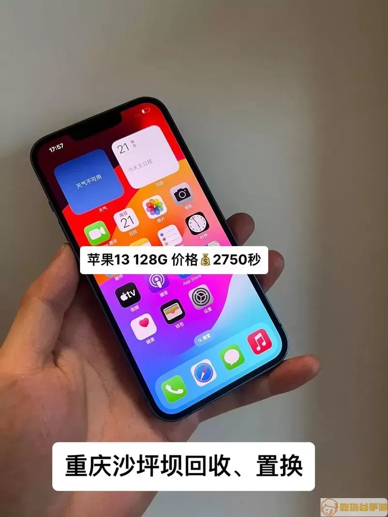 iPhone系统降级