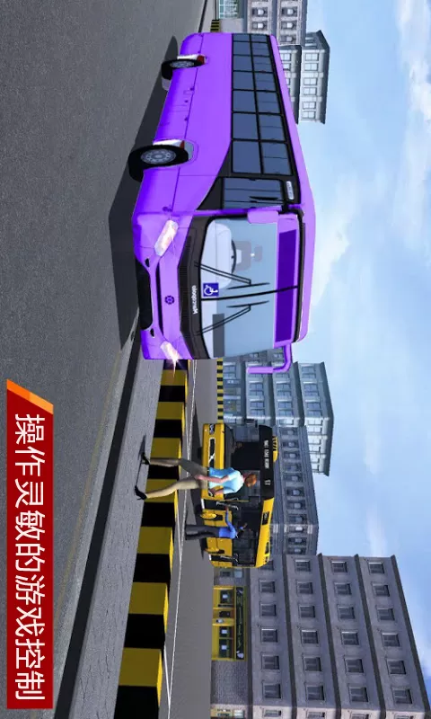 真实模拟停车3D游戏最新版图4