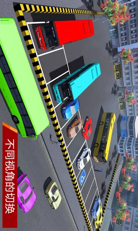 真实模拟停车3D游戏最新版图3